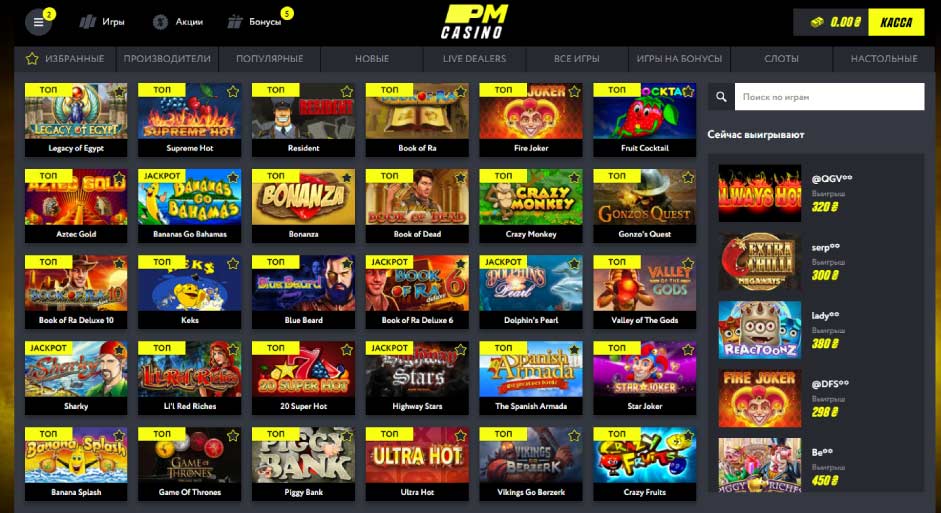 играть в аппараты pm казино онлайн